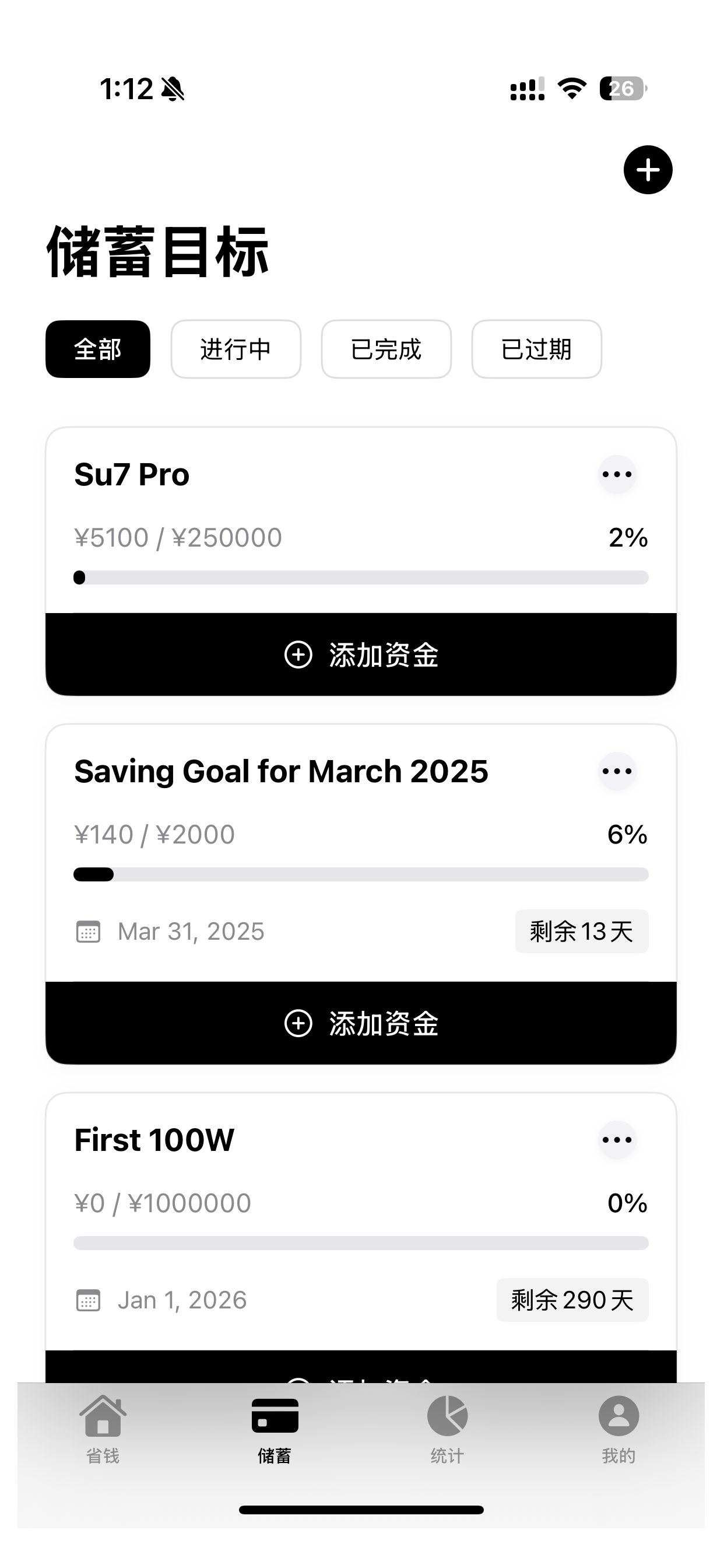 来柴 主屏幕截图